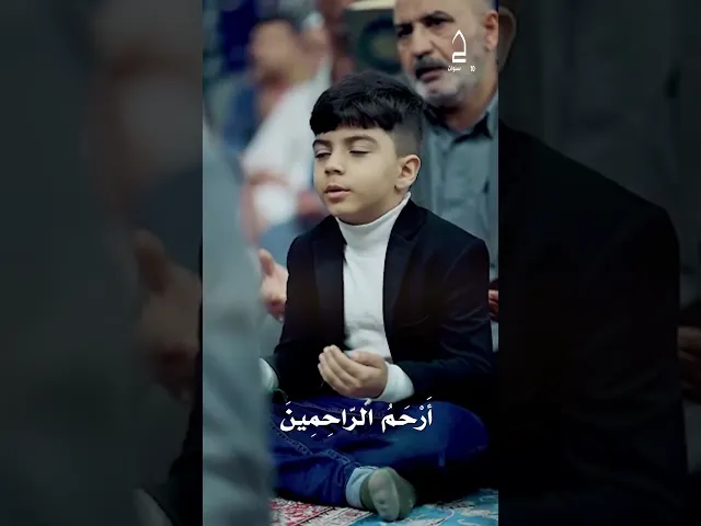 ⁣دعاء الافتتاح