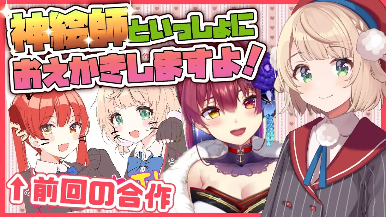 【イラストメイキング】合作お絵かき💘【ホロライブ/宝鐘マリン/しぐれうい】