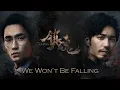 Download Lagu (中文字幕/Sub Esp) We Won't Be Falling - Guardian Main Theme 我们不会失败《镇魂》主题曲 By Chen Xue Ran 陈雪燃