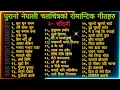 Lagu Nepali Old Movie Songs Collection 2082/2025 || Dancing Nepali Movie Songs Collection