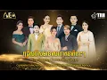 Download Lagu Top Song by Cambodian Singer, Complete Collection Song 2024 Cover by Alex Entertainment Agency