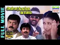 Download Lagu Alli Thandha Vaanam | HD Tamil Full Movie | Prabhu Deva,Laila,Vivek | Exclusive @7thchannelmovies