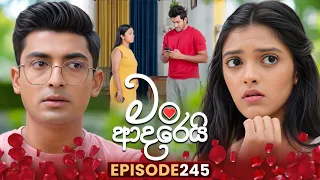 Man Adarei (මං ආදරෙයි) | Episode 245 | 12th October 2026 | TV Derana