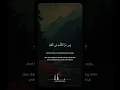 Download Lagu #yasser #alfalaq #recitation #quran #juz30 #reminder #relaxing #nature #peace #love #islam #muslim