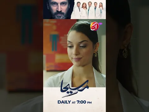 Kiya Koi Hai Jo Badsalooki Karraha Hai Tumhare Sath? | Maseeha | Aan TV