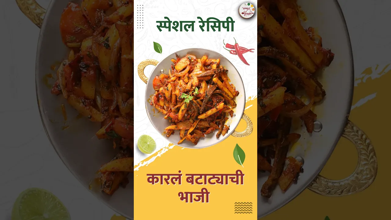      North Indian Style Karla Batatyachi Bhaji   Winter Special Recipes   #shorts