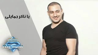 Diab Ya Naker Gamayli دياب يا ناكر جمايلي 