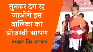  chahat singh rajawat ka yah video nahin dekha