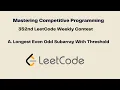 Longest Even Odd Subarray With Threshold - 352nd LeetCode Weekly Contest
