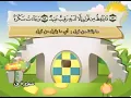 Lagu Learn the Quran for children   Surat 050 Qaf