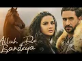 Download Lagu Tu Mere Kol Kol Reh Allah De Bande (Full Song) Jaani, B Praak | Tu Mere Kol Kol Reh Allah De Bandeya