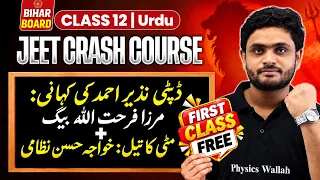 Bihar Board 12th Urdu 2027🔥| Darakhshan: Dipty Nazeer Ahmed Ki Kahani + Mitti Ka Tel | Kashif Sir