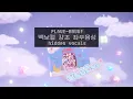 Download Lagu [PLAVE]플레이브- BBUU! 화음 강조 좌우음성 (좌:메인보컬 우:백보컬) hidden vocals 