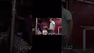 تحشيش عراقي بدون اتفاق المشاريع الناجحة العراق البصرة تحشيش ترند اكسبلور سوريا ابو حشد عراق 