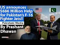 Lagu US announces $686 Million Help for Pakistan's F-16 Fighter Jets!! By Prashant Dhawan