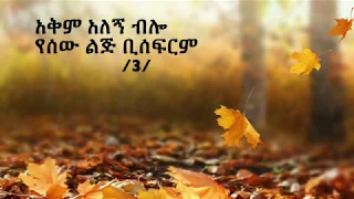 Madingo Afework Tizta Lyrics 