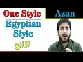 Download Lagu Most Beautiful and Heart Soothing Azan | Egyptian Azan by Muzzammil