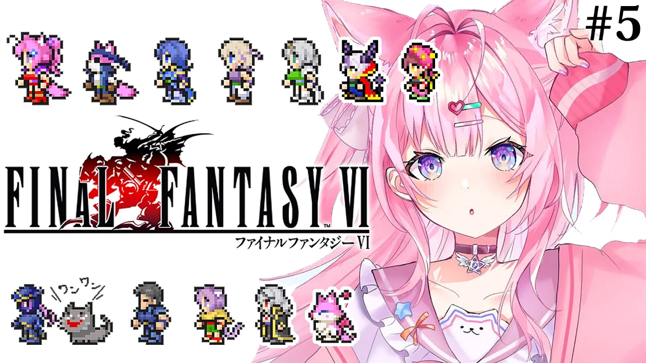【FF6】初見?遂にファイナルファンタジーⅥへ！仲間を探し出せ！！！～ピクセルリマスター版～ #5 【博衣こより/ホロライブ】【ネタバレあり】