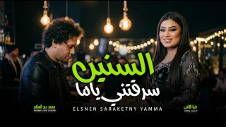 السنين سرقتني ياما   اكتبو قصة حياتي   دنيا الالفى و عبسلام   اغانى شعبى جديد      دندنها