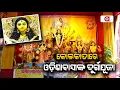 Lagu Odia People Celebrating Durga Puja With Devotion In Kolkata