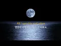 Download Lagu 🌙Fly me to the moon-Claire Littley[가사번역]