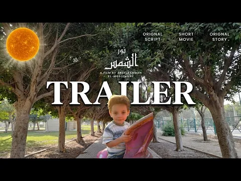 Sun light - trailer