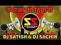 Download Lagu Khwaja Ki Deewani - Competition Mix | Unreleased | Dj Satish And Sachin