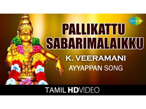 Download MP3 Pallikattu Sabarimalaikku | பள்ளிக்கட்டு | HD Tamil Video | K. Veeramani | Ayyappan Devotional Songs