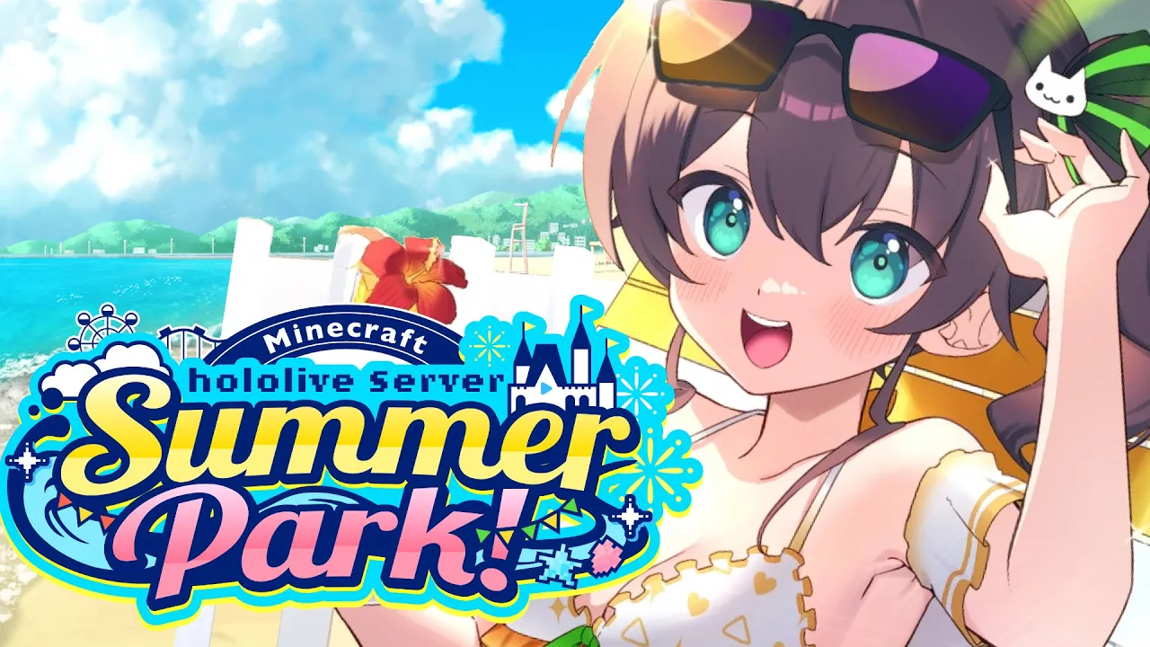 【 Minecraft 】#ホロ鯖サマーパーク 全力で遊ぶぞ～！！【ホロライブ/夏色まつり】