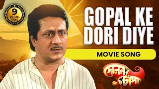 gopal ke dori diye dolon chapa anup jalota echo films