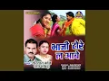 Download Lagu Bhaji Tore La Aabe (Chhattisgarhi Song)