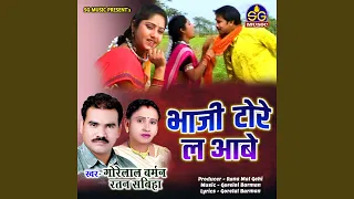 bhaji tore la aabe chhattisgarhi song 