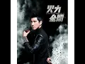 依然愛你 - Still In Love With You - Wang Leehom