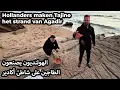 Download Lagu Hollanders maken Tajine het strand van Agadir (Darija!) | Hollandse broers in Marokko
