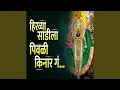 Download Lagu Hirvya Sadila Pivali Kinar Ga