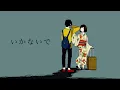 Download Lagu 【TAMichi】 Ikanaide อย่าไปจากฉันเลย   Yuki 「Thai ver」 【TAMichi】