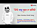 Download Lagu Oye Raju Pyar Na Kariyo Hindi Song Video Disco Zumkoo Tarpa Mix Dj Rv Sukapur 