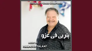  يتربى فى عزو                دندنها