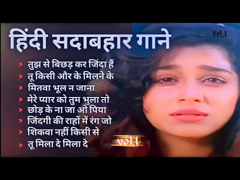 Download MP3 Evergreen sad song / old is gold sad song Sad song #ShekharVideoEditor