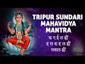 Download Lagu Ka E I La Hreem Ha Sa Ka Ha La Hreem - Tripur Sundari Mantra by Shailendra Bhartti