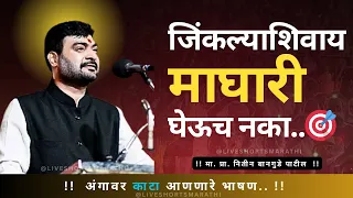  nitin bangude patil motivational speech discipline bestmotivation