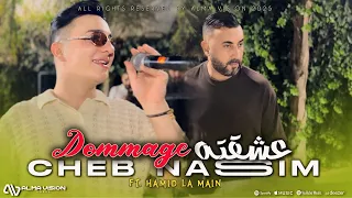 Cheb Nassim Dommage 3echa9teh راجلي تع قلبي Ft Hamid La Main Exclusivité Live 2025 Tiktok 