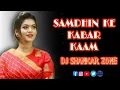Download Lagu SAMDHIN KE KAAM PADE HE DJ SHANKAR ZONE CG RMX SONG 2022