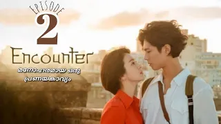 encounter kdrama malayalam explanation episode 2 kdramamalayalamexplanation