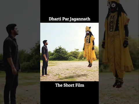 Dharti Par Jagannath Short Film #oyetv #ytshorts #jagannath