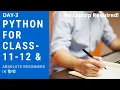Day - 3 Data Types in Python String Integer Float Bool None Complex type function Hindi
