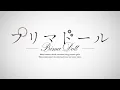 Download Lagu TV Anime Prima Doll OP \