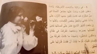 نص مسترسل التحدي الصفحات من 72إلى 76الجزء1 