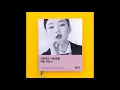 [Audio] 비비 - 나비, BIBI - NABI