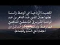The quatrain poem on preaching and the Sunnah - recited by Sheikh Osama Al-Wa'iz